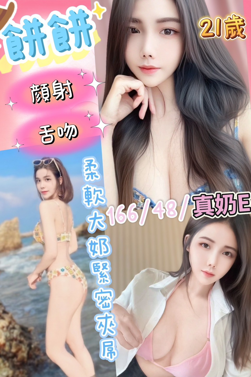 新店定點茶 青魚 亞亞 24/36D